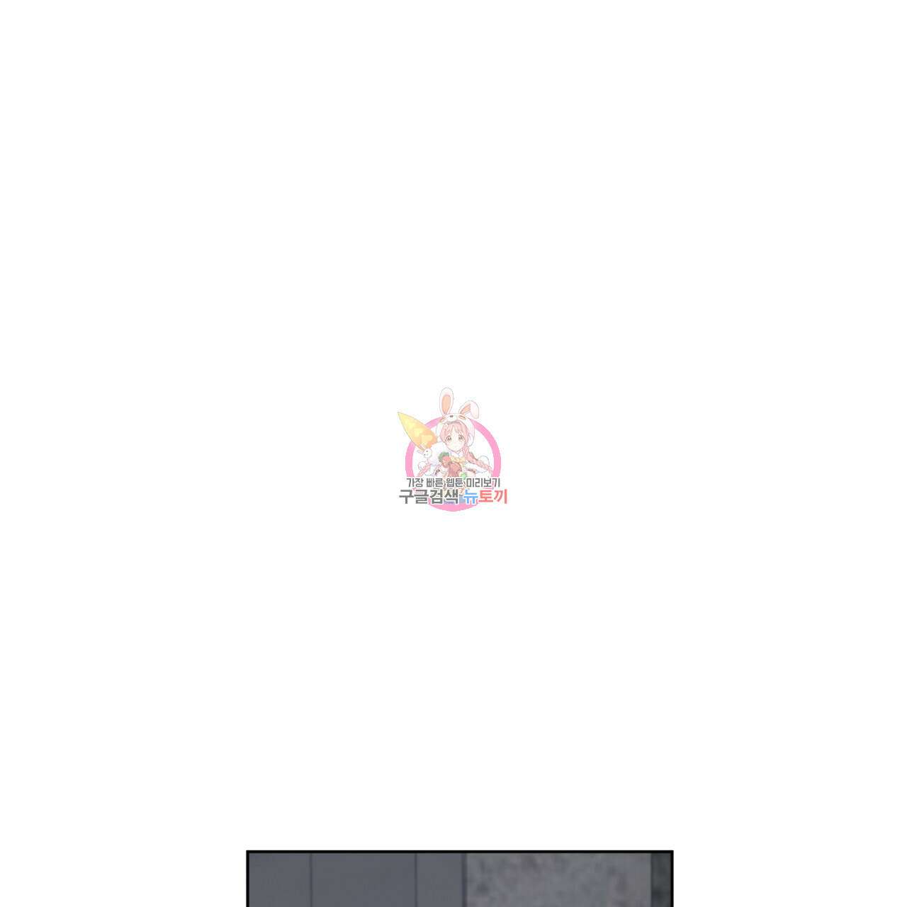 도피오 센소 67화 1