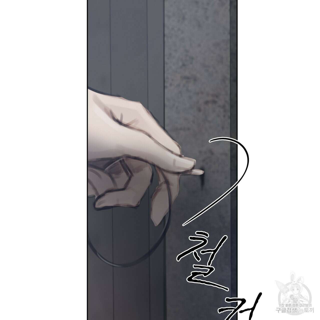 도피오 센소 67화 2