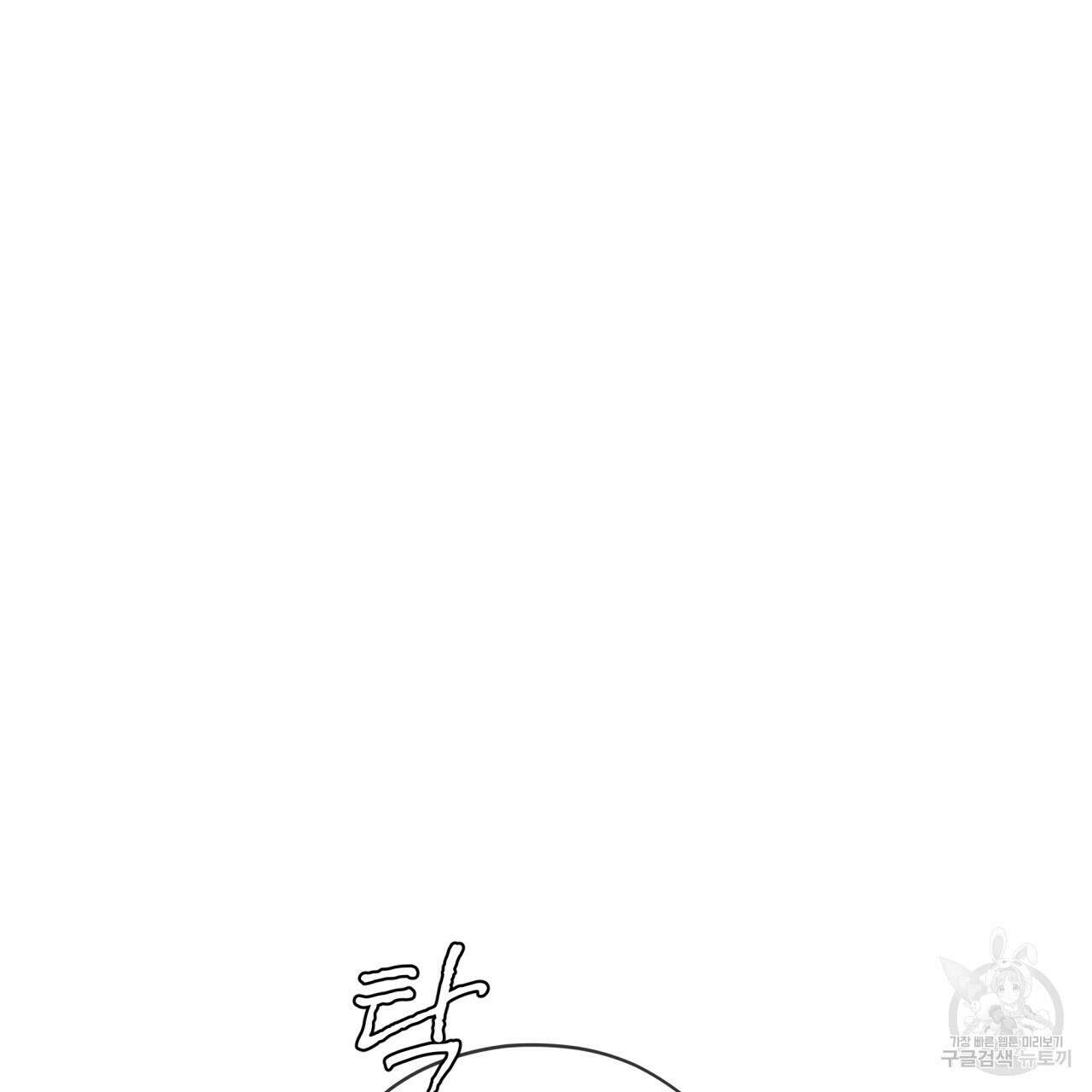 도피오 센소 67화 4