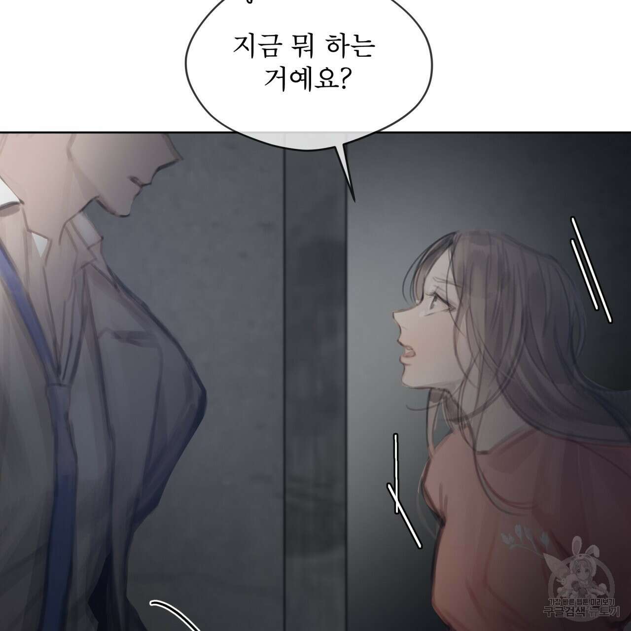 도피오 센소 67화 5