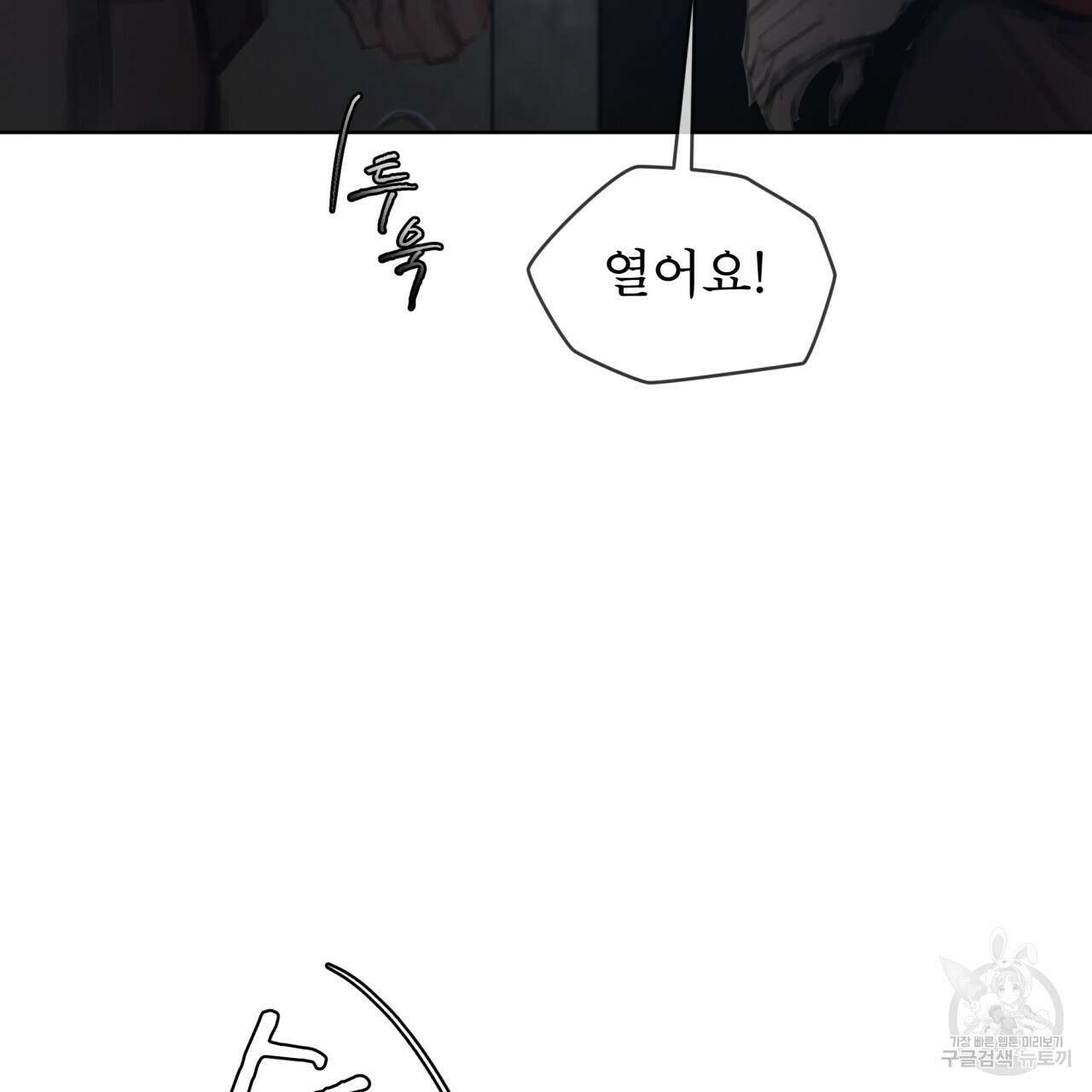 도피오 센소 67화 7