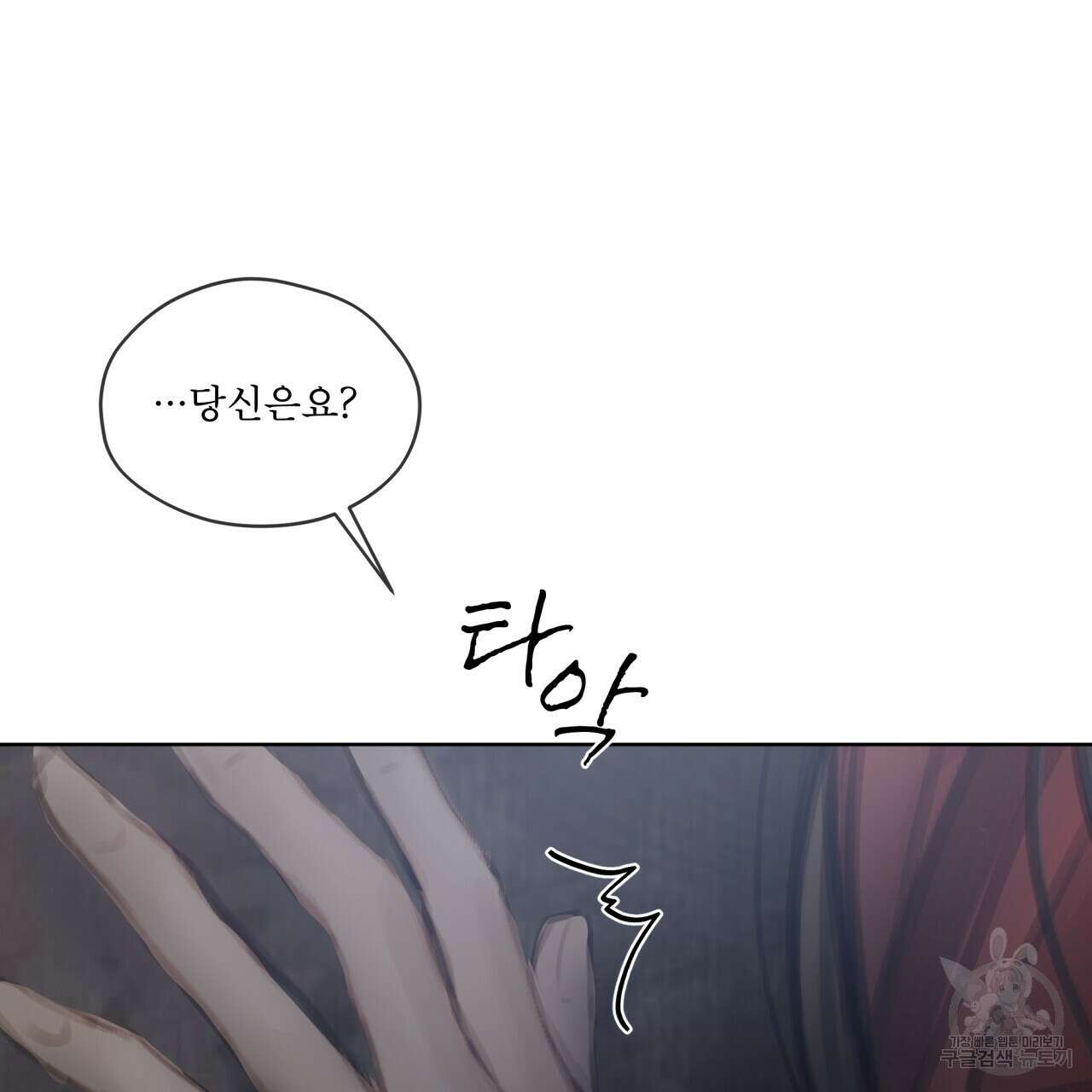 도피오 센소 67화 13