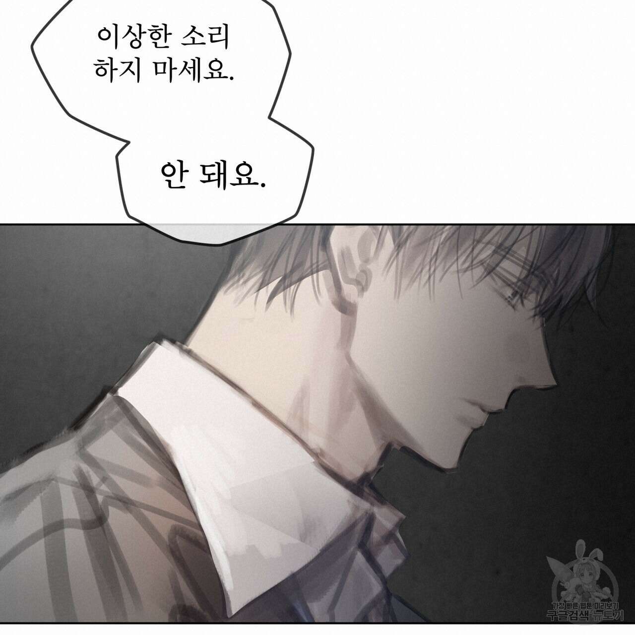 도피오 센소 67화 19