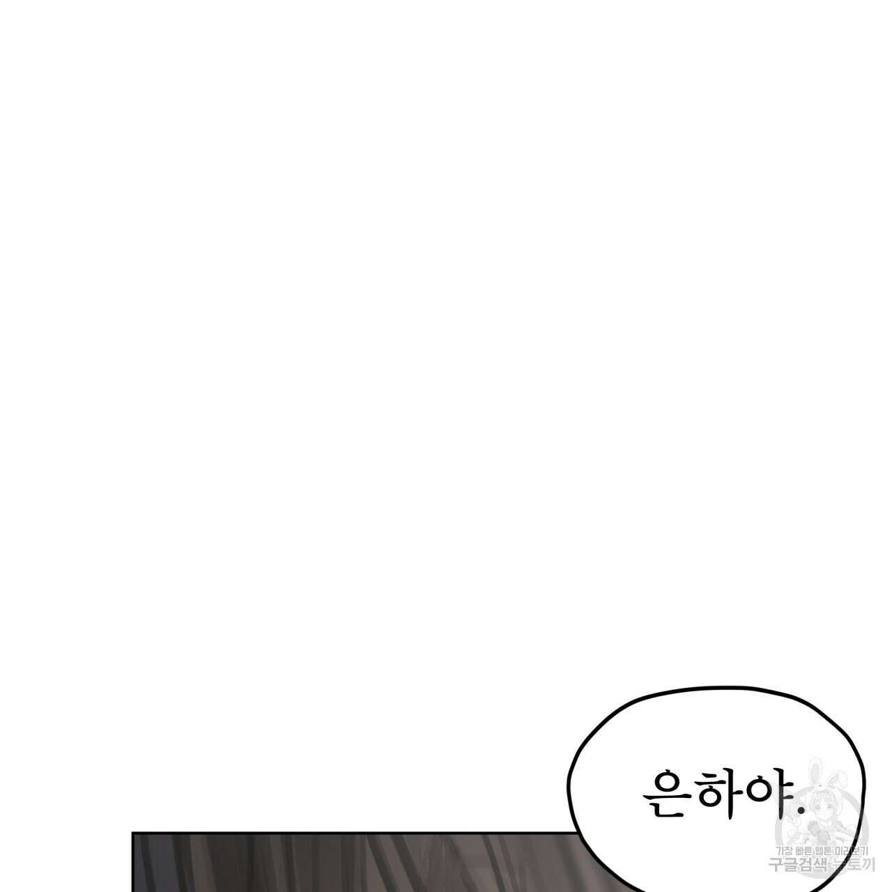 도피오 센소 67화 20