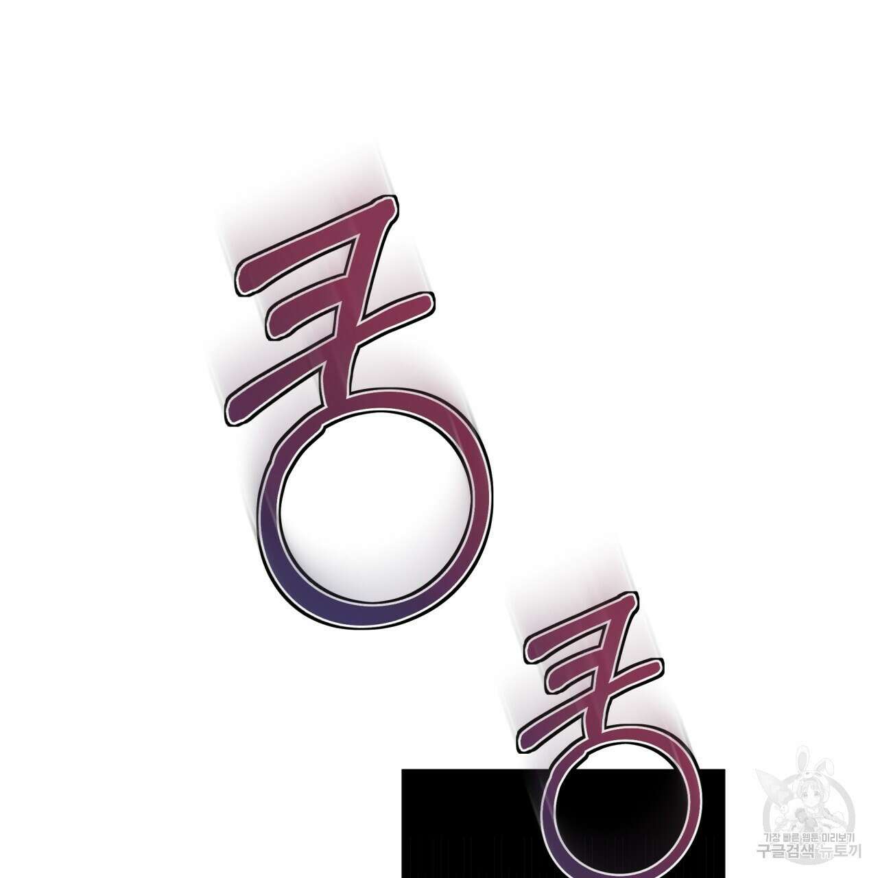 도피오 센소 67화 25