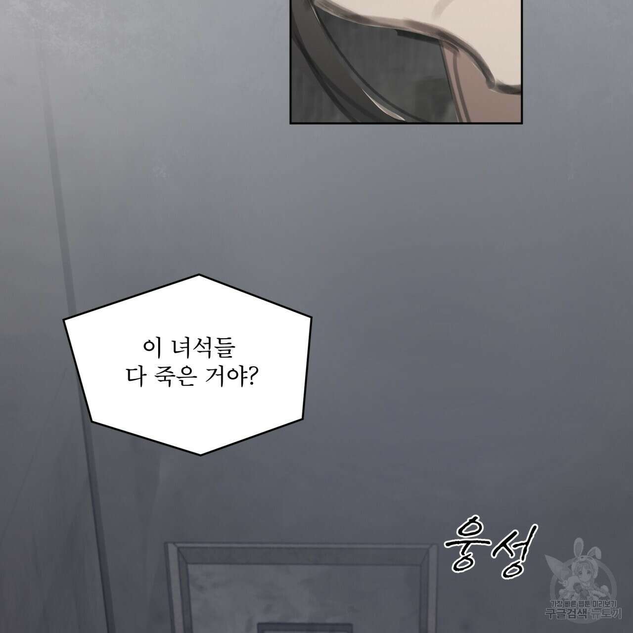 도피오 센소 67화 28