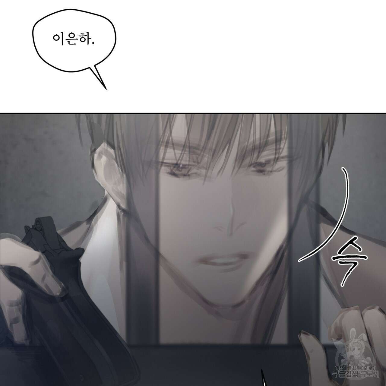 도피오 센소 67화 34