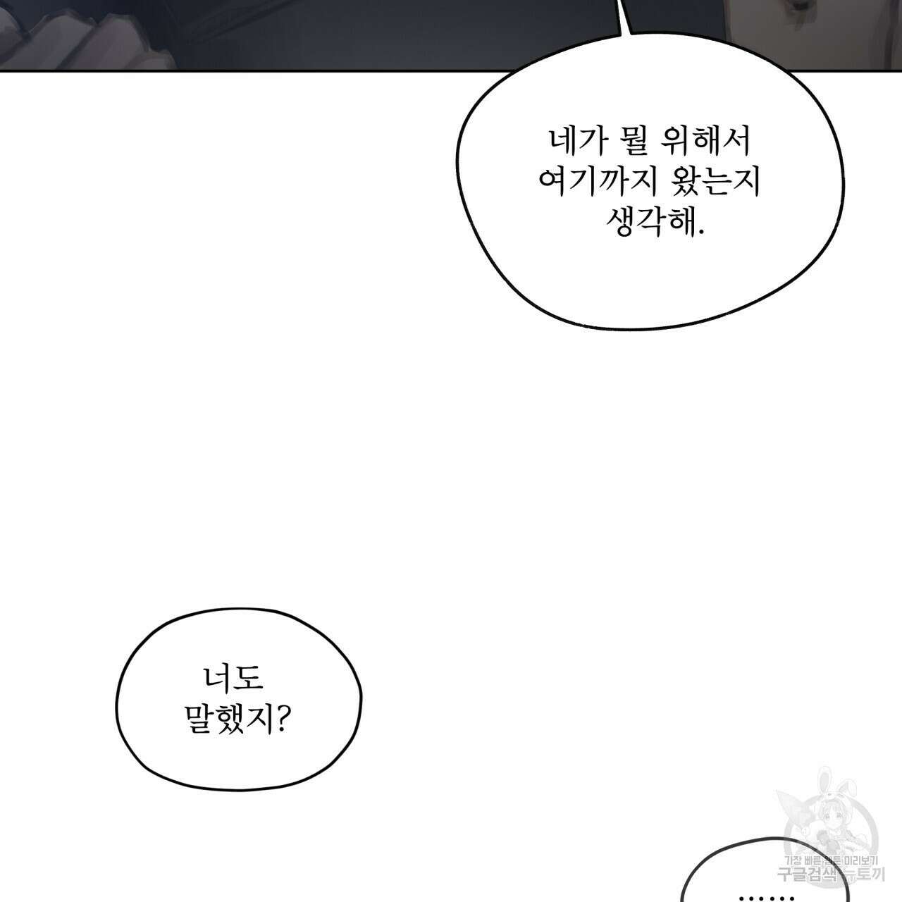 도피오 센소 67화 35