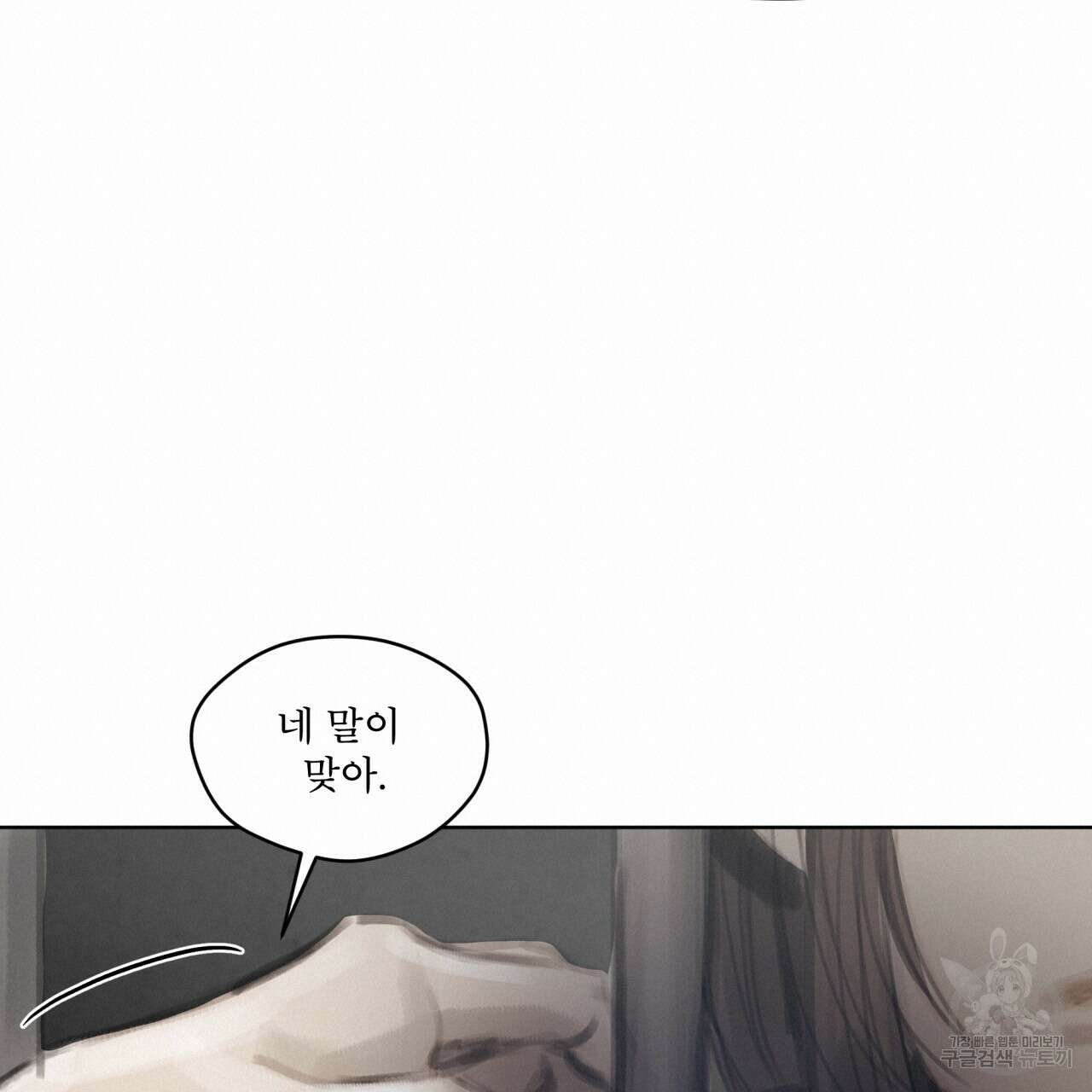 도피오 센소 67화 38