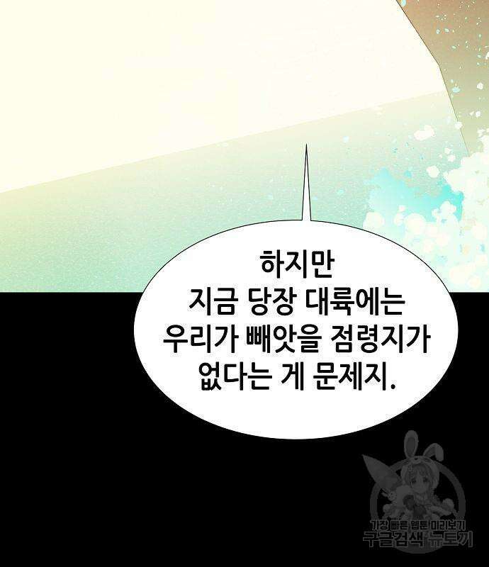 나 혼자 네크로맨서 78화 5
