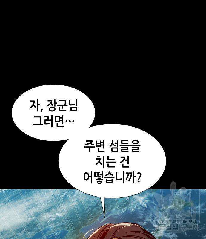 나 혼자 네크로맨서 78화 6