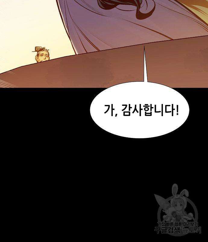 나 혼자 네크로맨서 78화 10