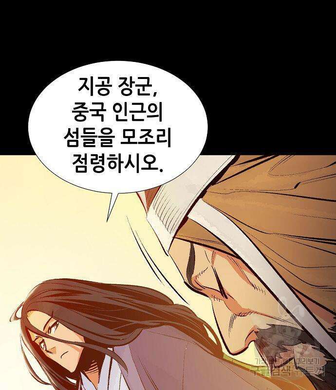 나 혼자 네크로맨서 78화 11