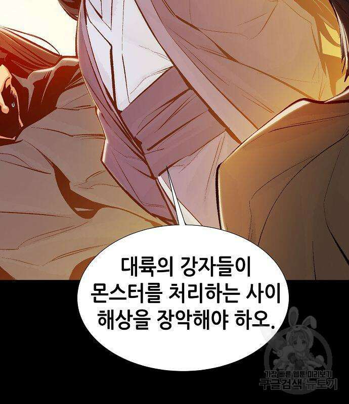나 혼자 네크로맨서 78화 12