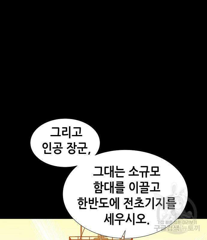 나 혼자 네크로맨서 78화 13