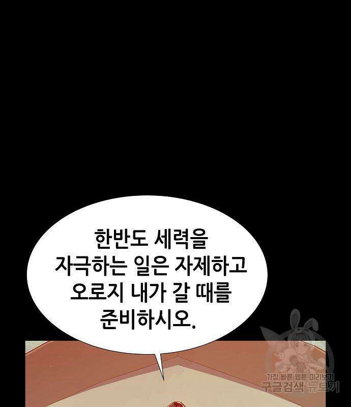 나 혼자 네크로맨서 78화 15