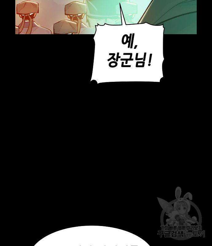 나 혼자 네크로맨서 78화 17