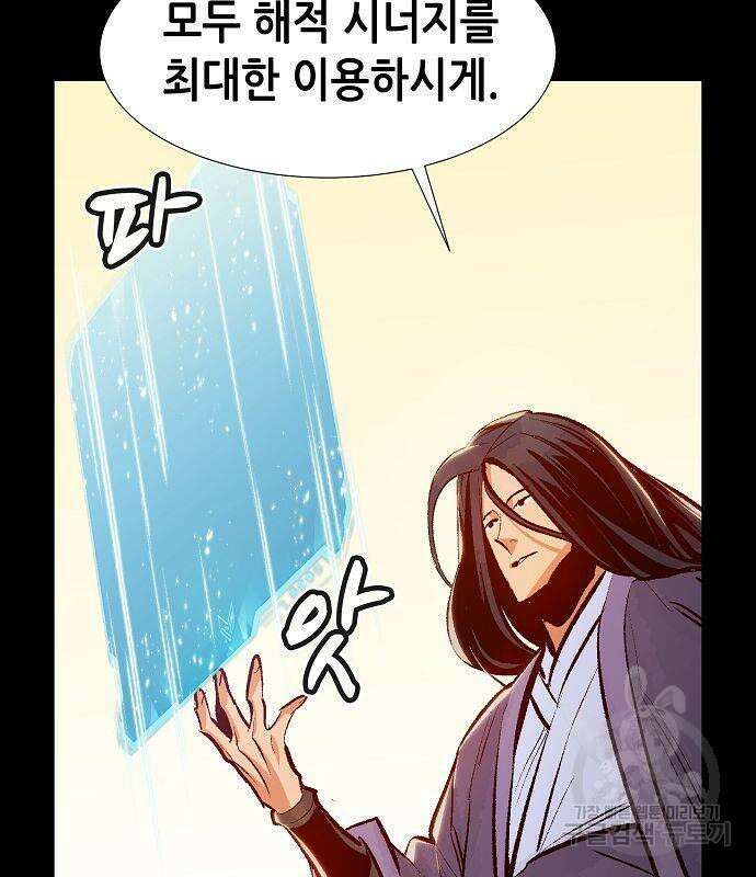 나 혼자 네크로맨서 78화 18
