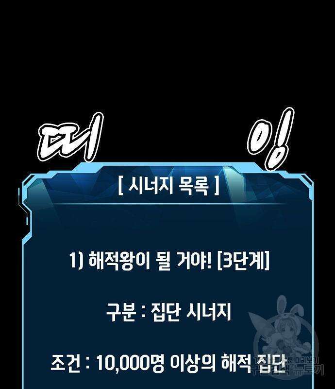나 혼자 네크로맨서 78화 20