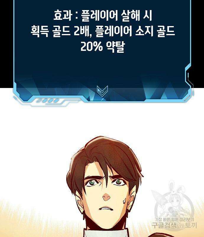 나 혼자 네크로맨서 78화 21