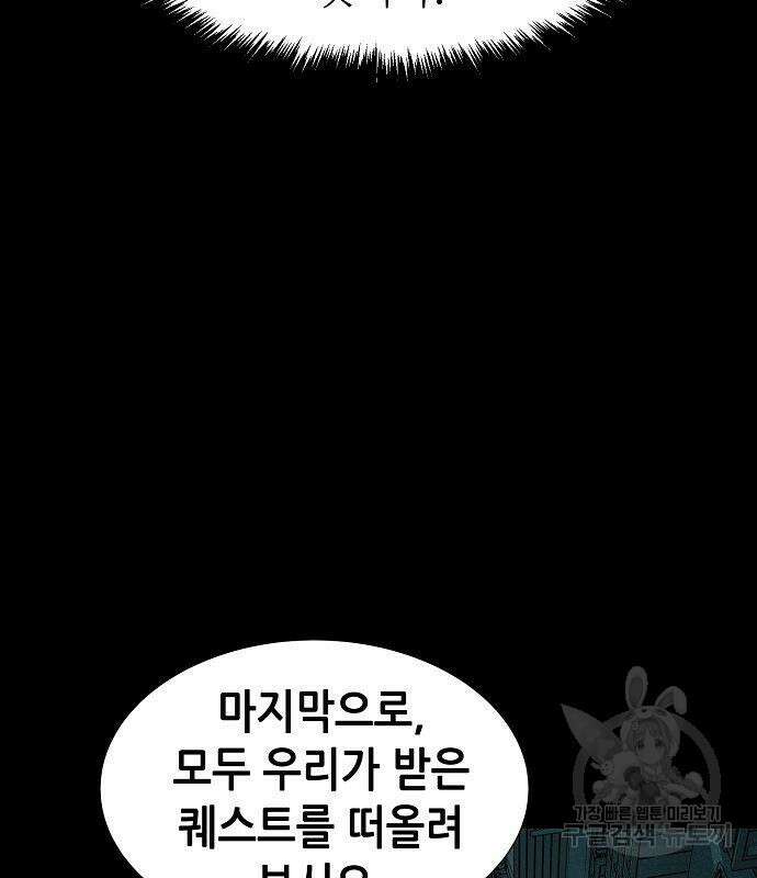 나 혼자 네크로맨서 78화 23