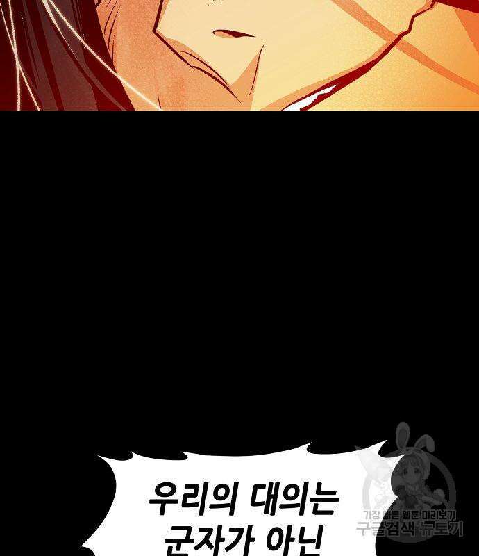 나 혼자 네크로맨서 78화 27