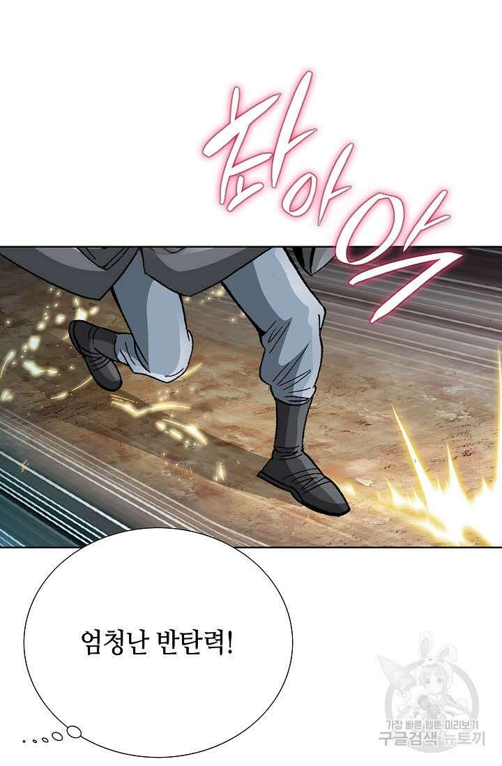 아! 형산파 78화 12