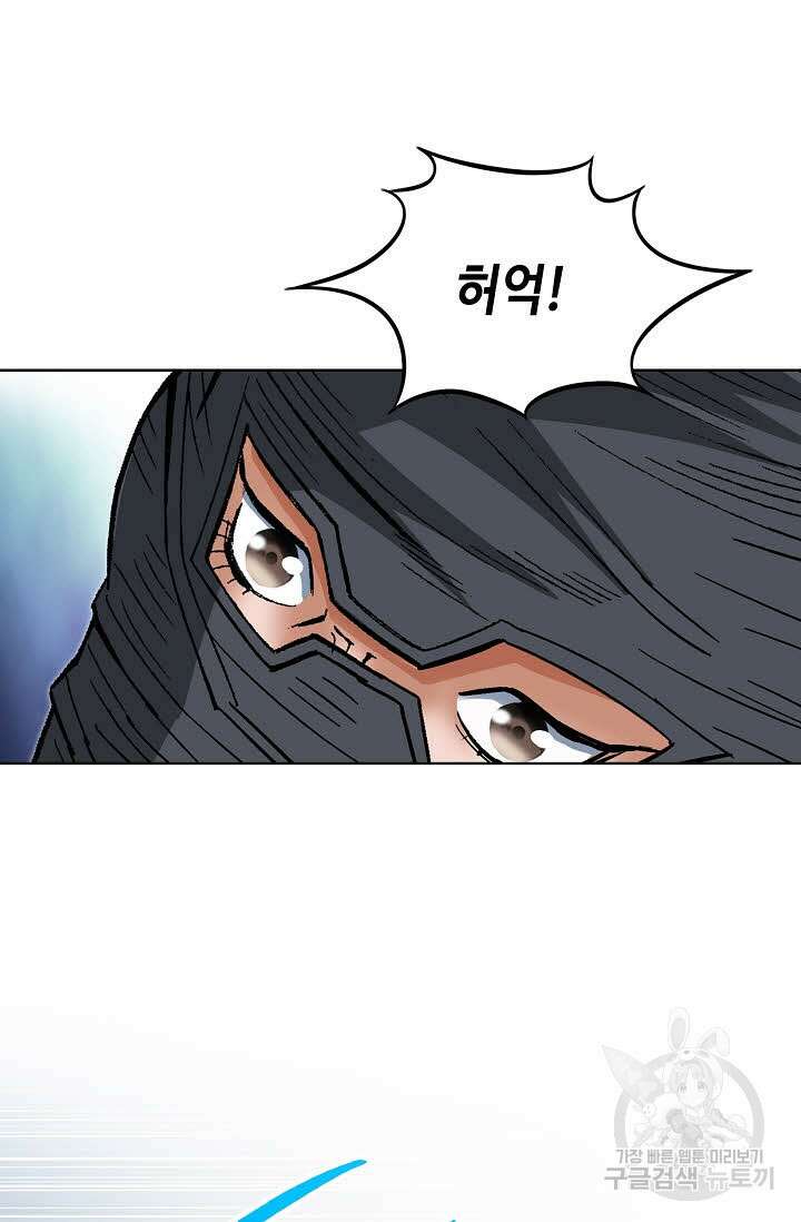 아! 형산파 78화 16