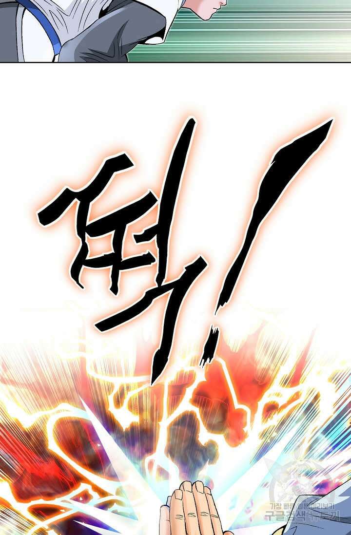 아! 형산파 78화 20