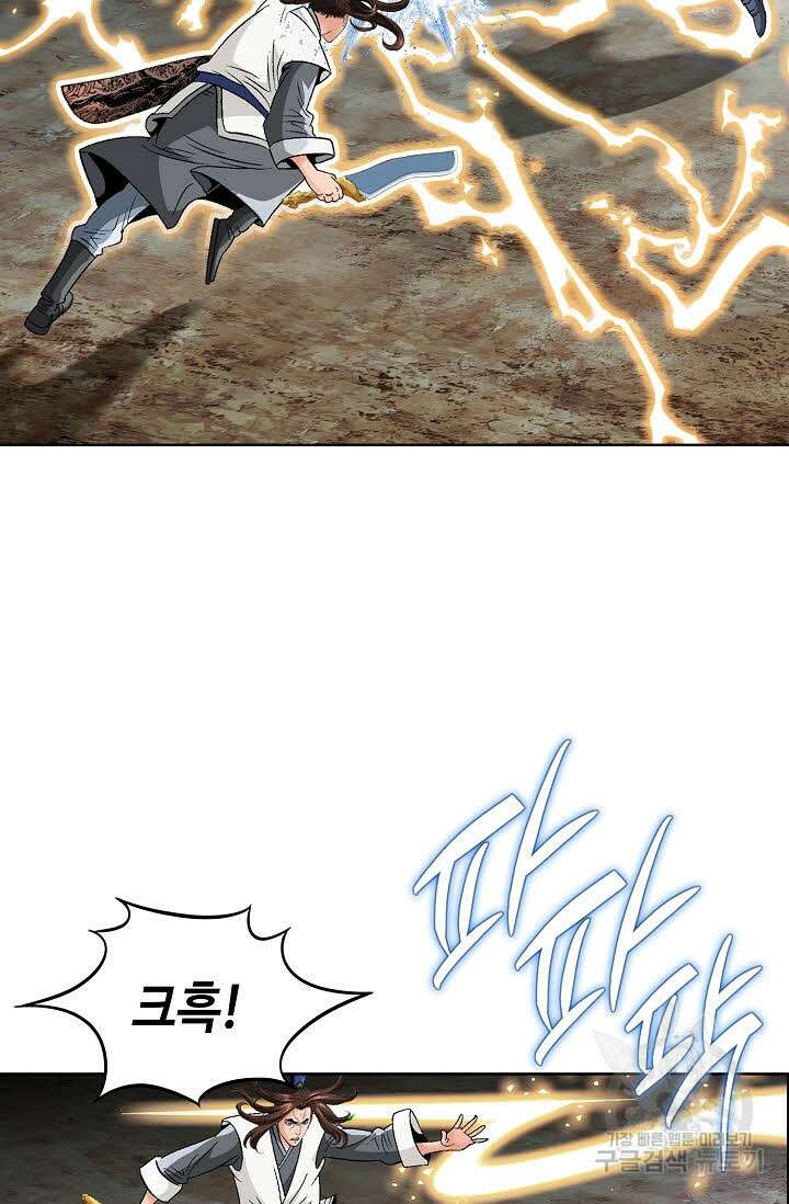 아! 형산파 78화 22