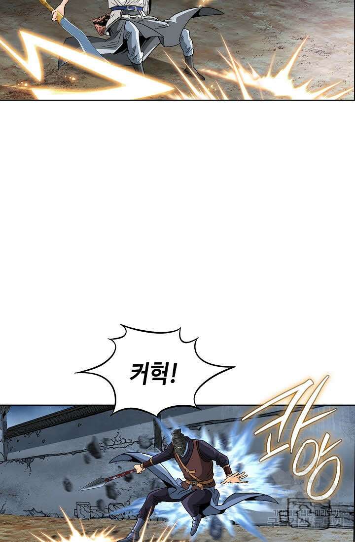 아! 형산파 78화 23