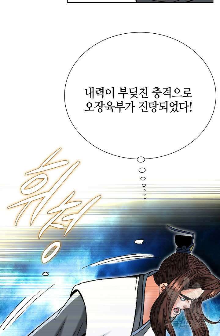 아! 형산파 78화 26