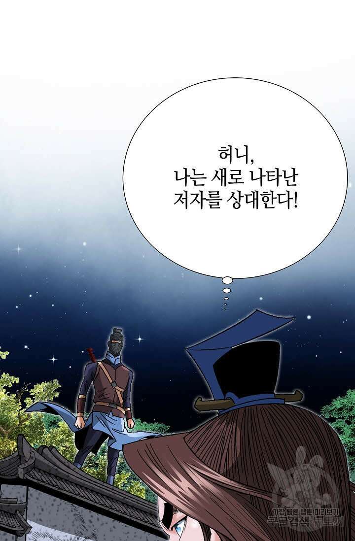 아! 형산파 78화 34