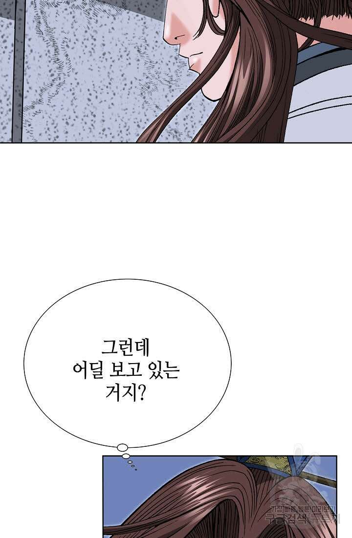 아! 형산파 78화 35