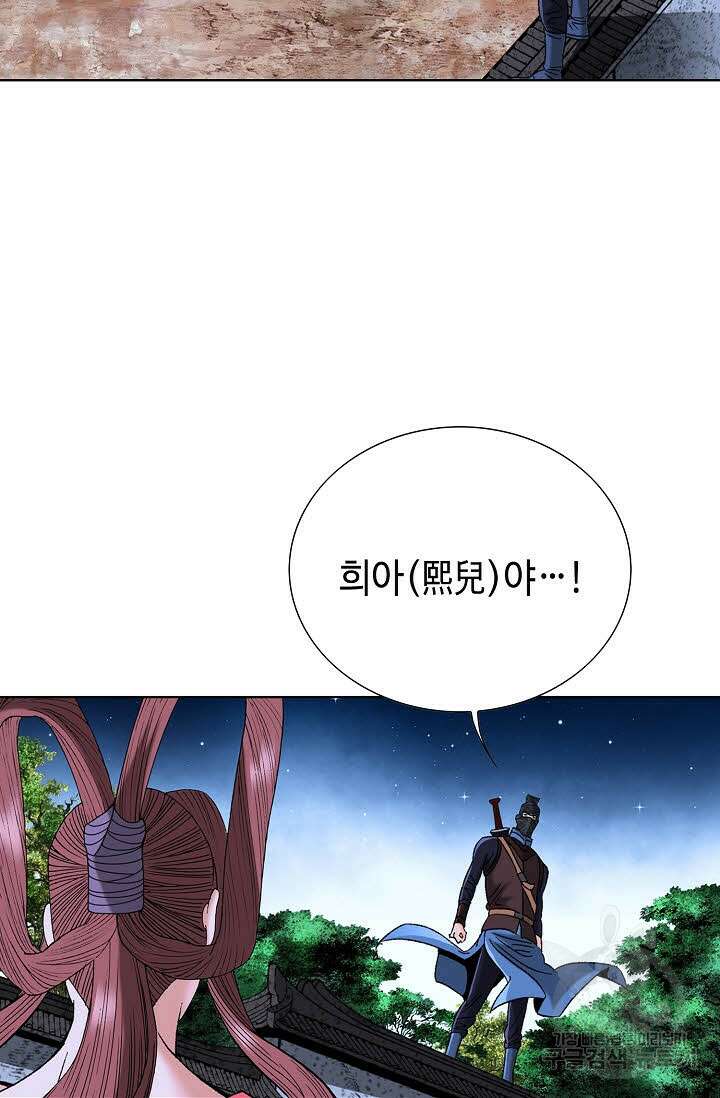 아! 형산파 78화 39