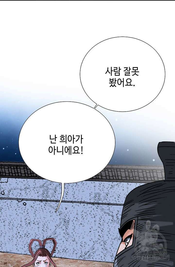 아! 형산파 78화 40