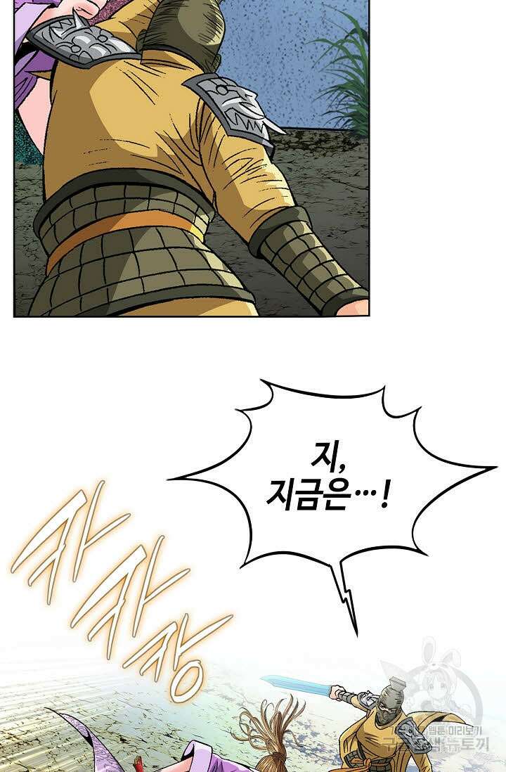 아! 형산파 78화 50
