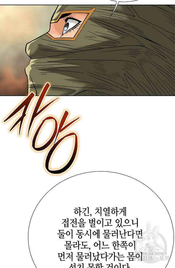 아! 형산파 78화 53
