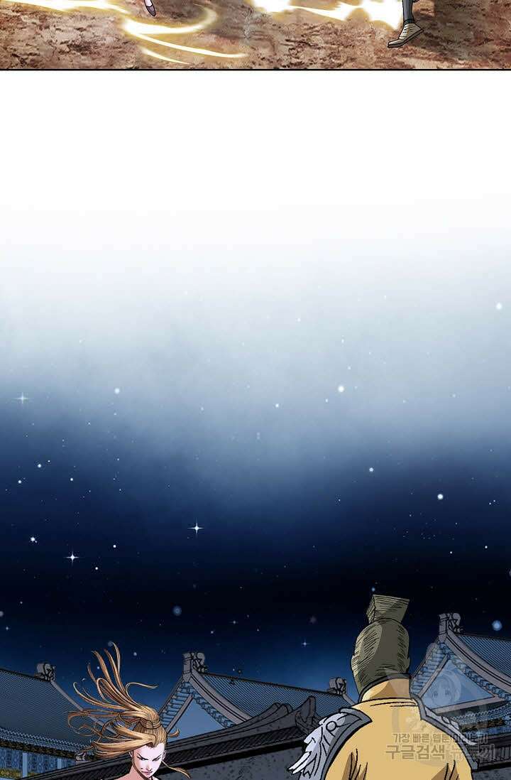 아! 형산파 78화 57