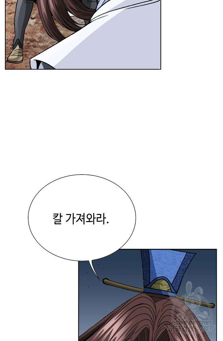 아! 형산파 78화 60