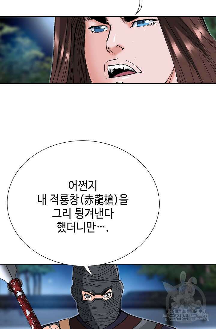 아! 형산파 78화 69