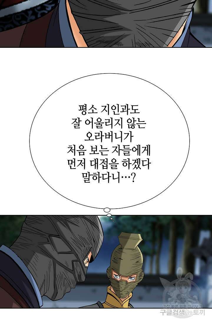 아! 형산파 78화 76