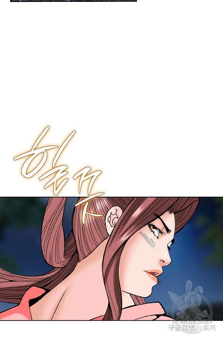 아! 형산파 78화 80