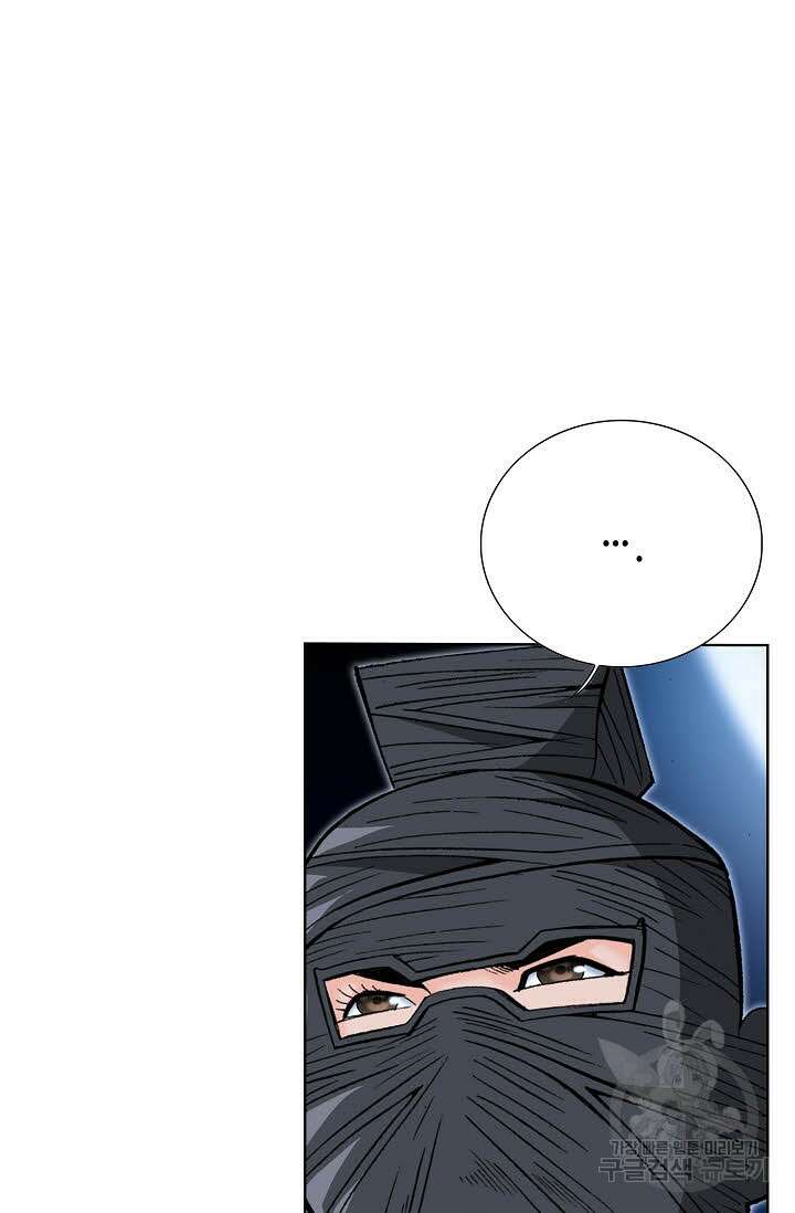 아! 형산파 78화 84