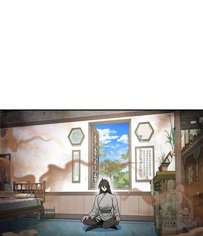천화서고 대공자 10화 2
