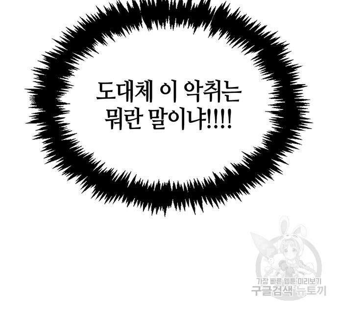 천화서고 대공자 10화 5