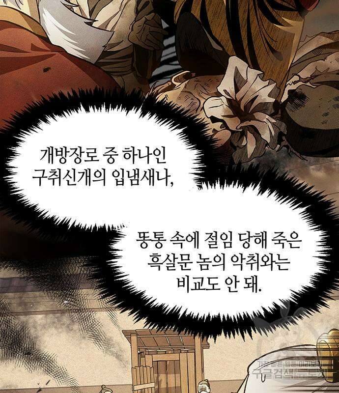천화서고 대공자 10화 11