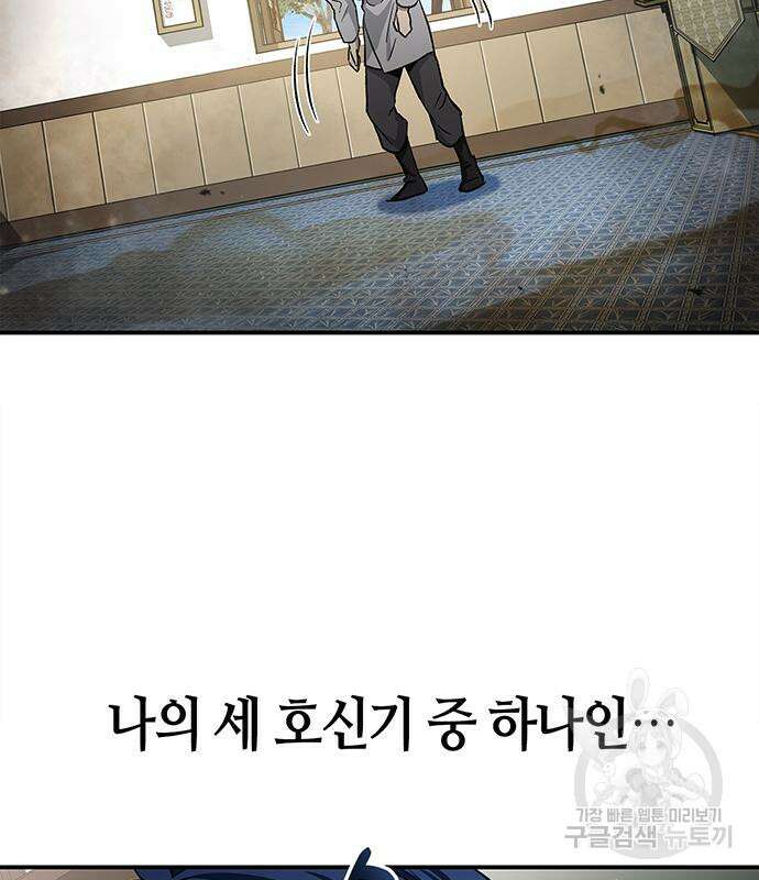 천화서고 대공자 10화 14