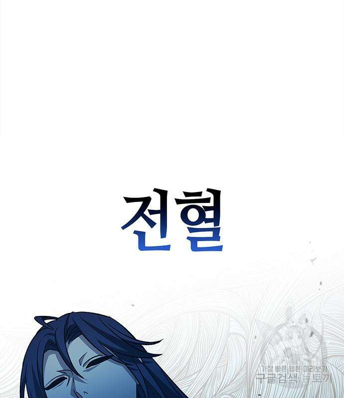 천화서고 대공자 10화 16