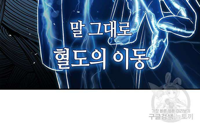 천화서고 대공자 10화 18